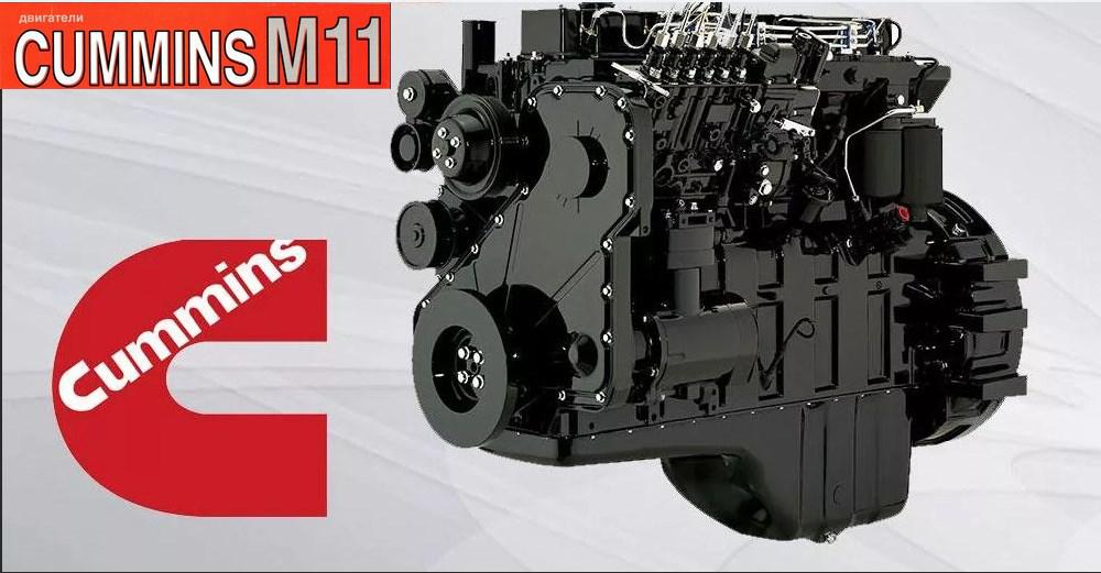 Cummins M11 Engine Sound V1 0 Ats Euro Truck Simulator 2 Mods