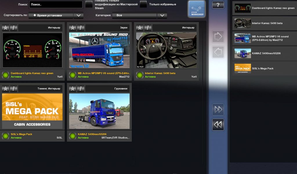 Dashboard light Kamaz 5490 Neo green v2.1 ETS2 Euro Truck Simulator 2